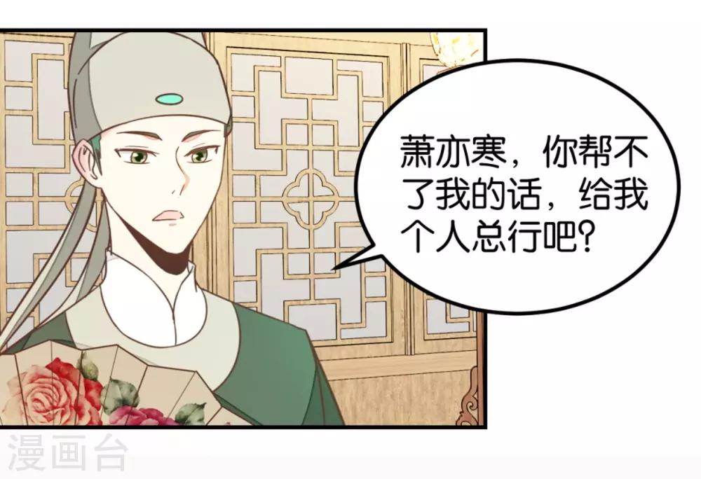 第129话1 壁咚的切磋-第149话