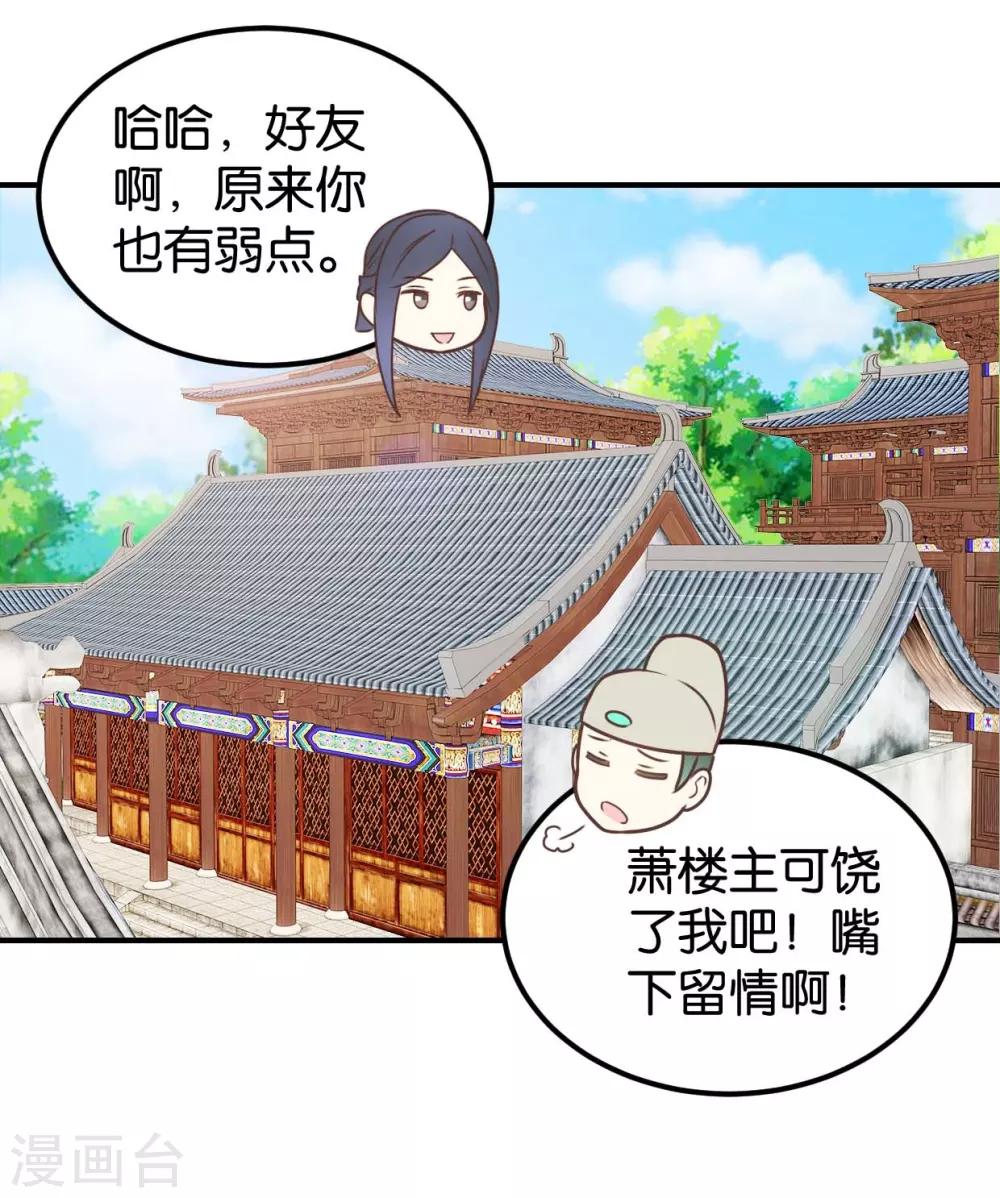 第130话 好像又要中毒？-第151话