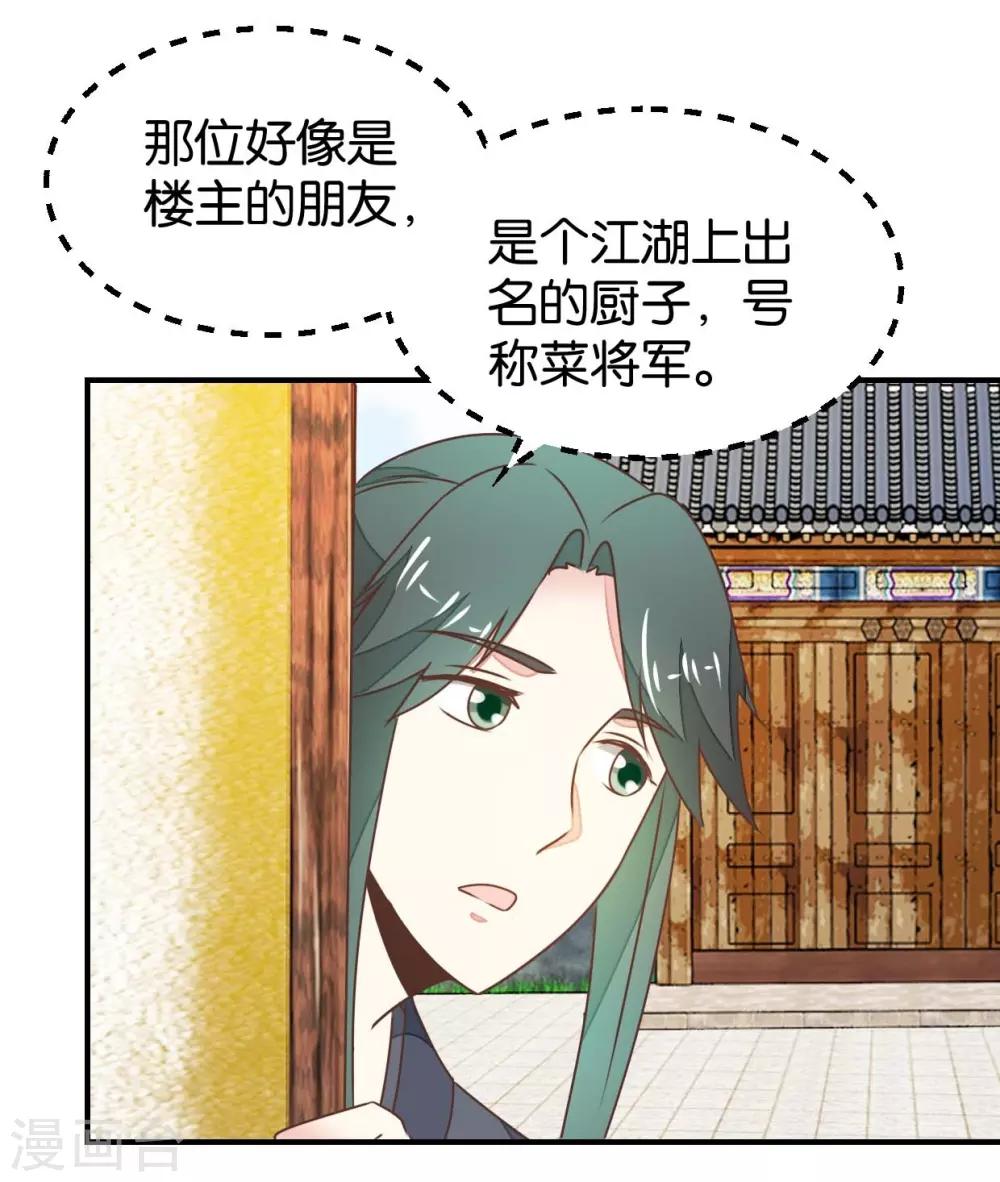 第130话 好像又要中毒？-第151话