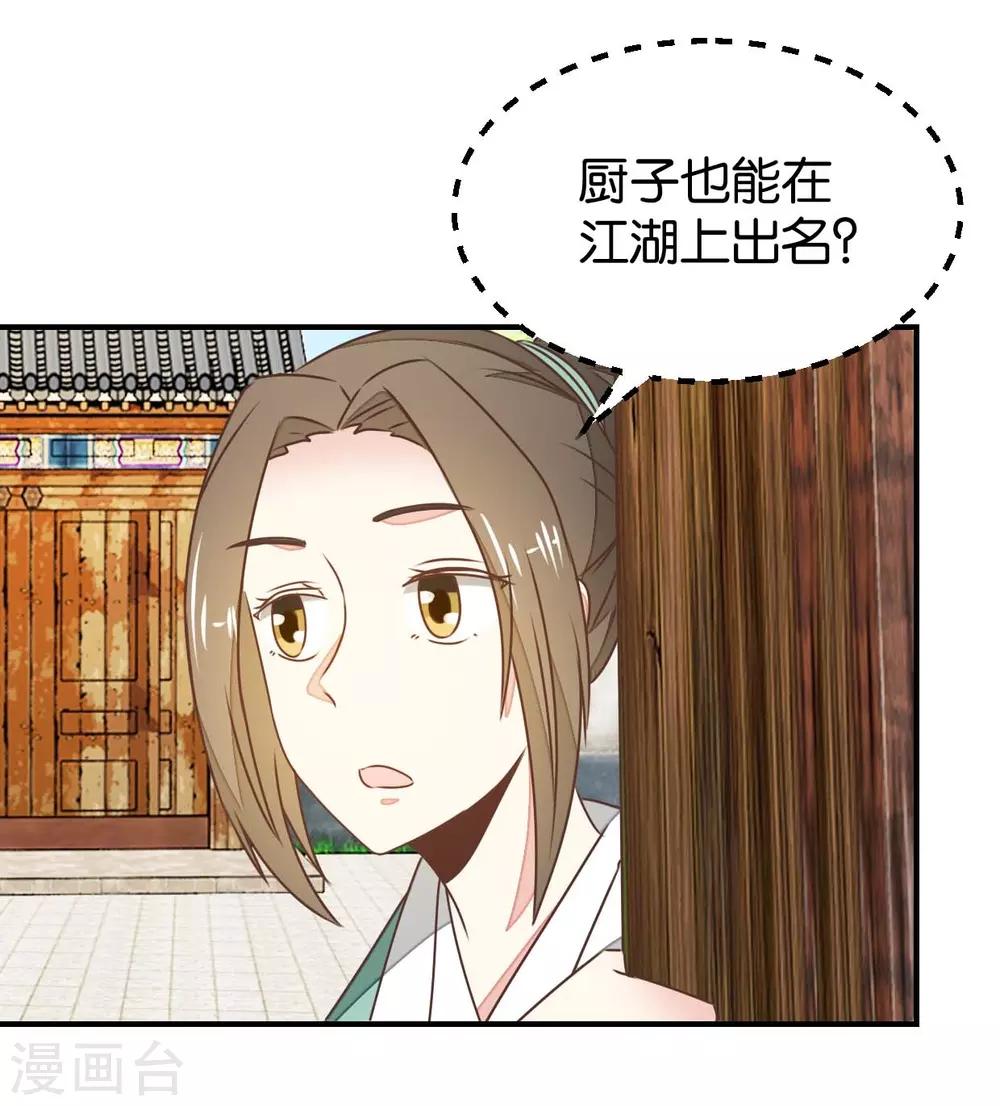 第130话 好像又要中毒？-第151话