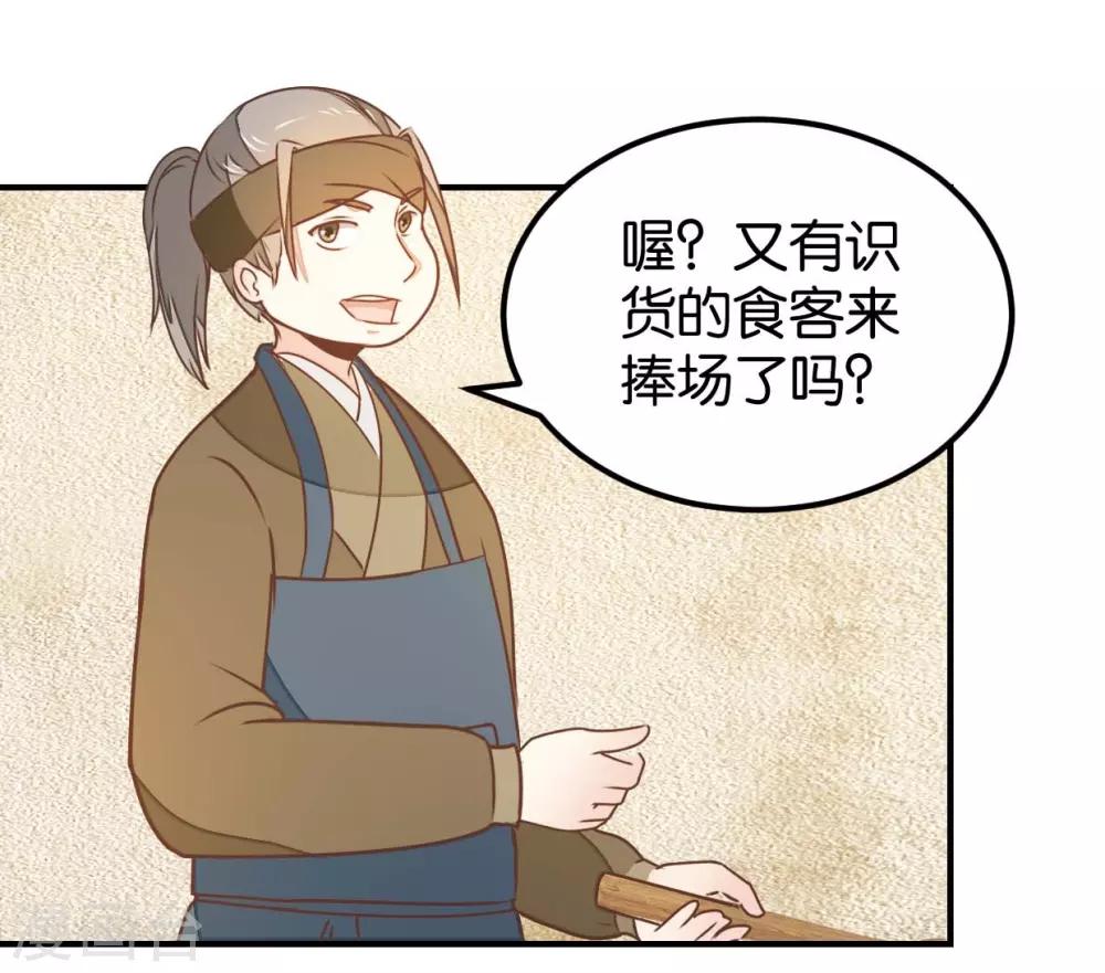 第130话 好像又要中毒？-第151话