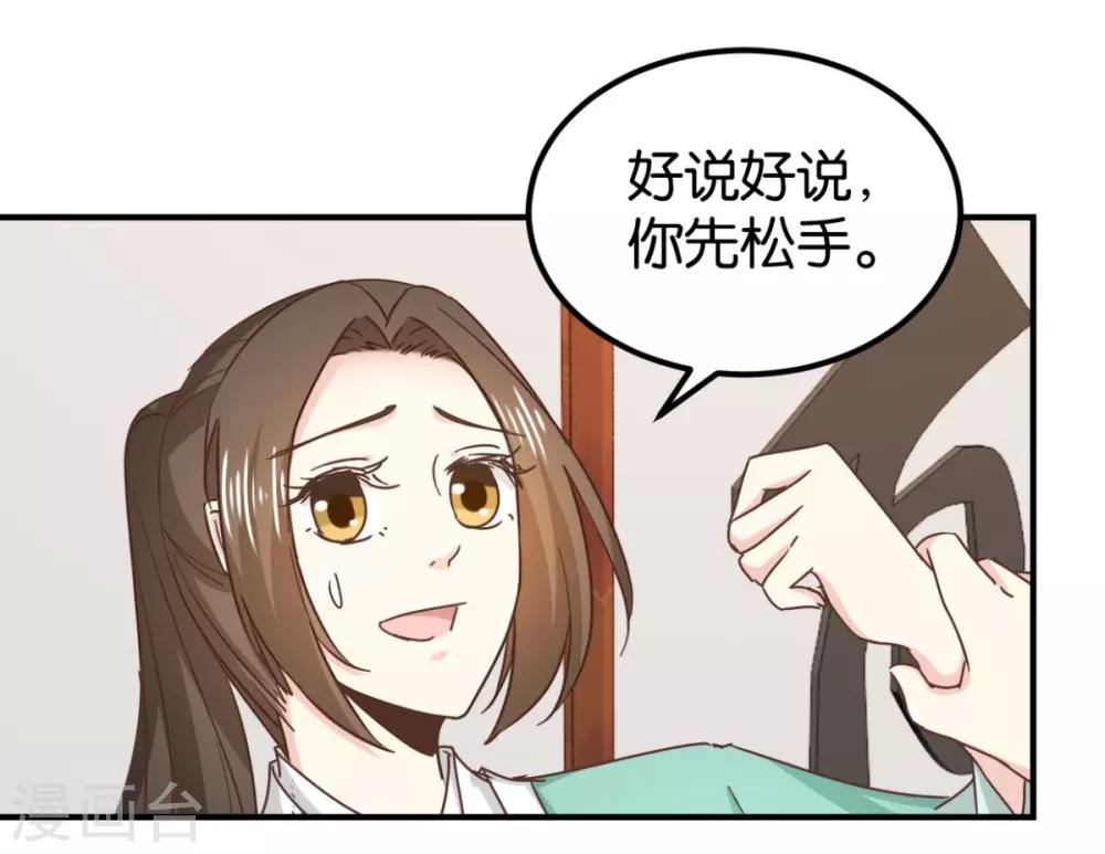 第131话2 大脑开锅-第155话