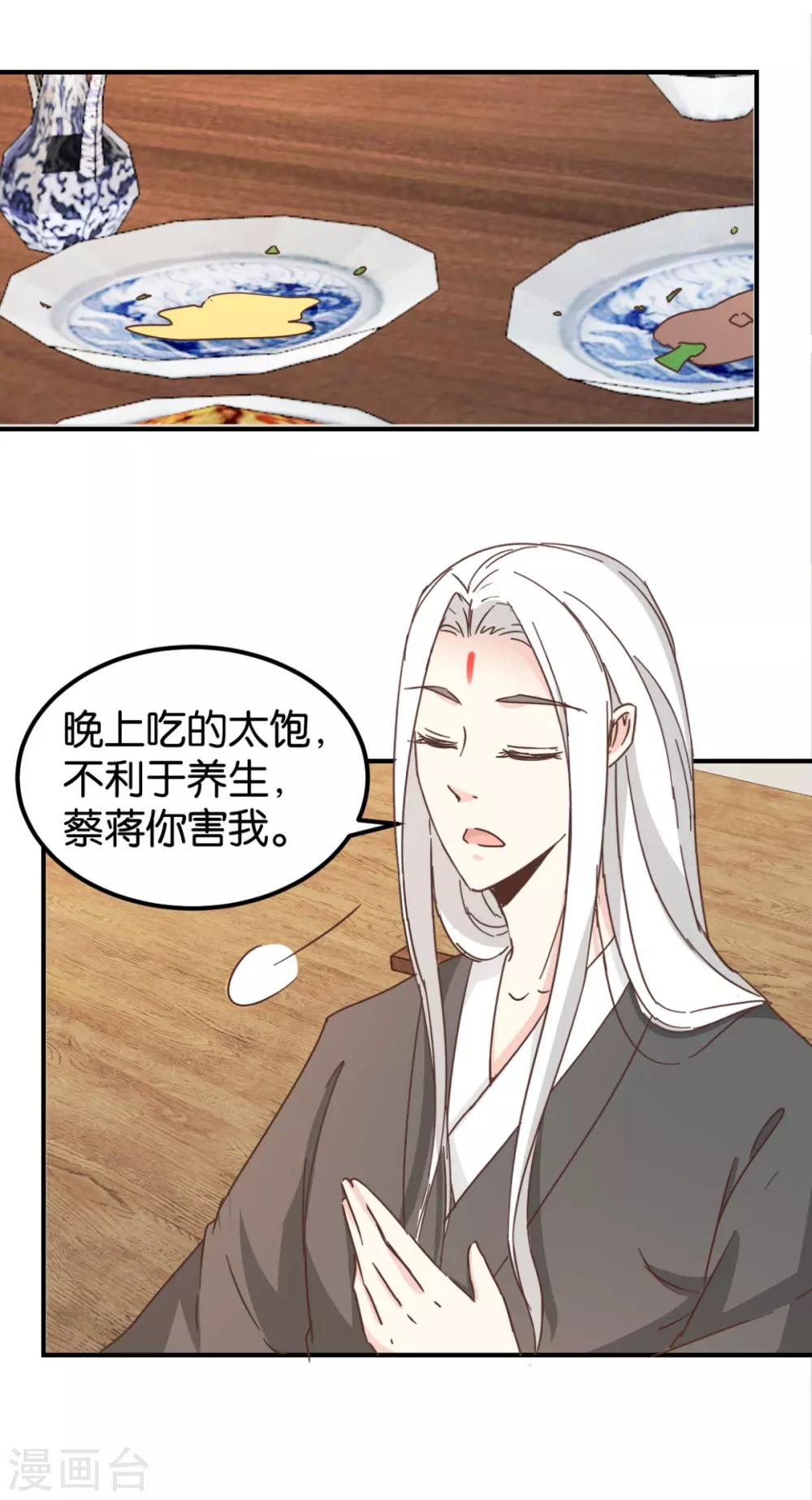 第131话2 大脑开锅-第155话