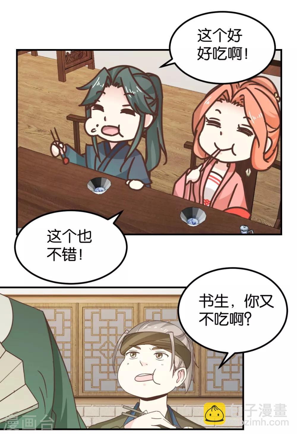 第131话2 大脑开锅-第155话