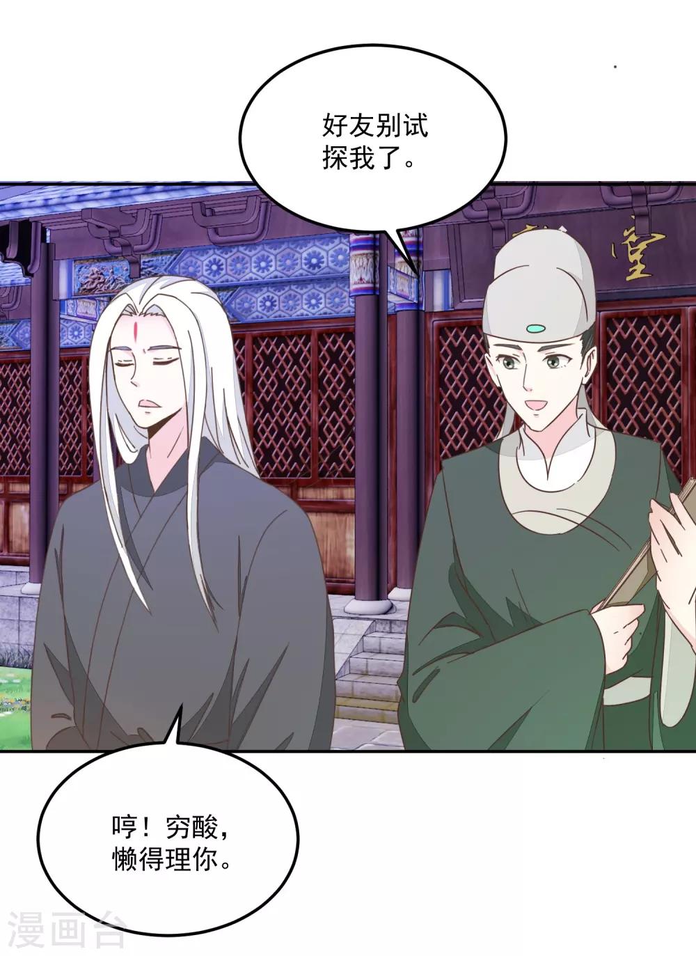 第133话 谁的位置-第157话