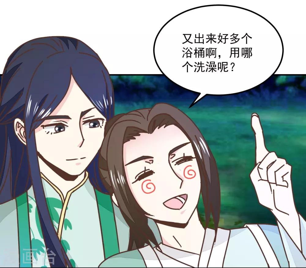 第133话 谁的位置-第157话