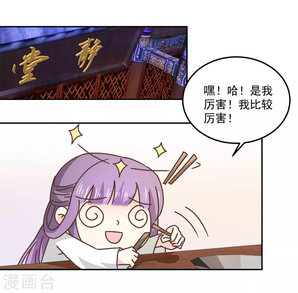 第133话 谁的位置-第157话