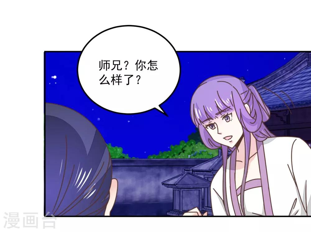 第133话 谁的位置-第157话