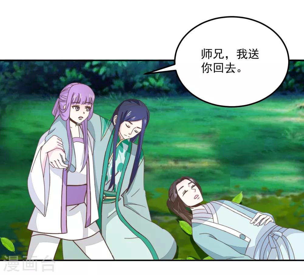 第133话 谁的位置-第157话