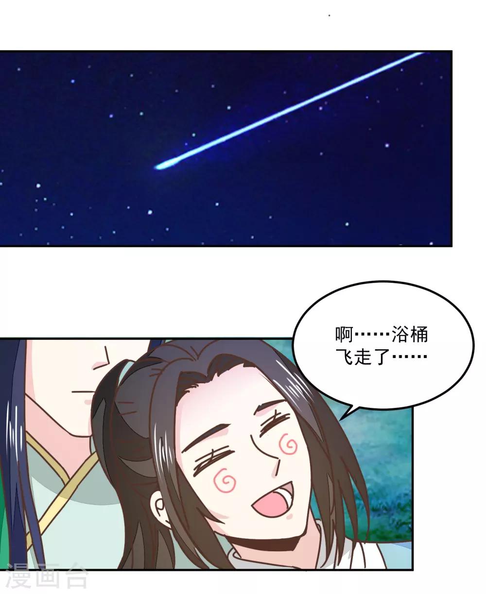 第133话 谁的位置-第157话