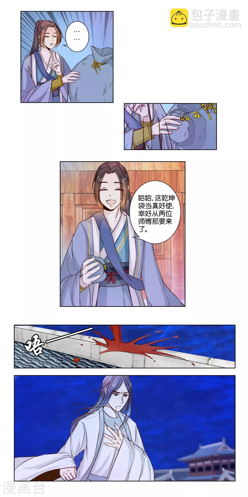 第17话 发财啦！-第17话