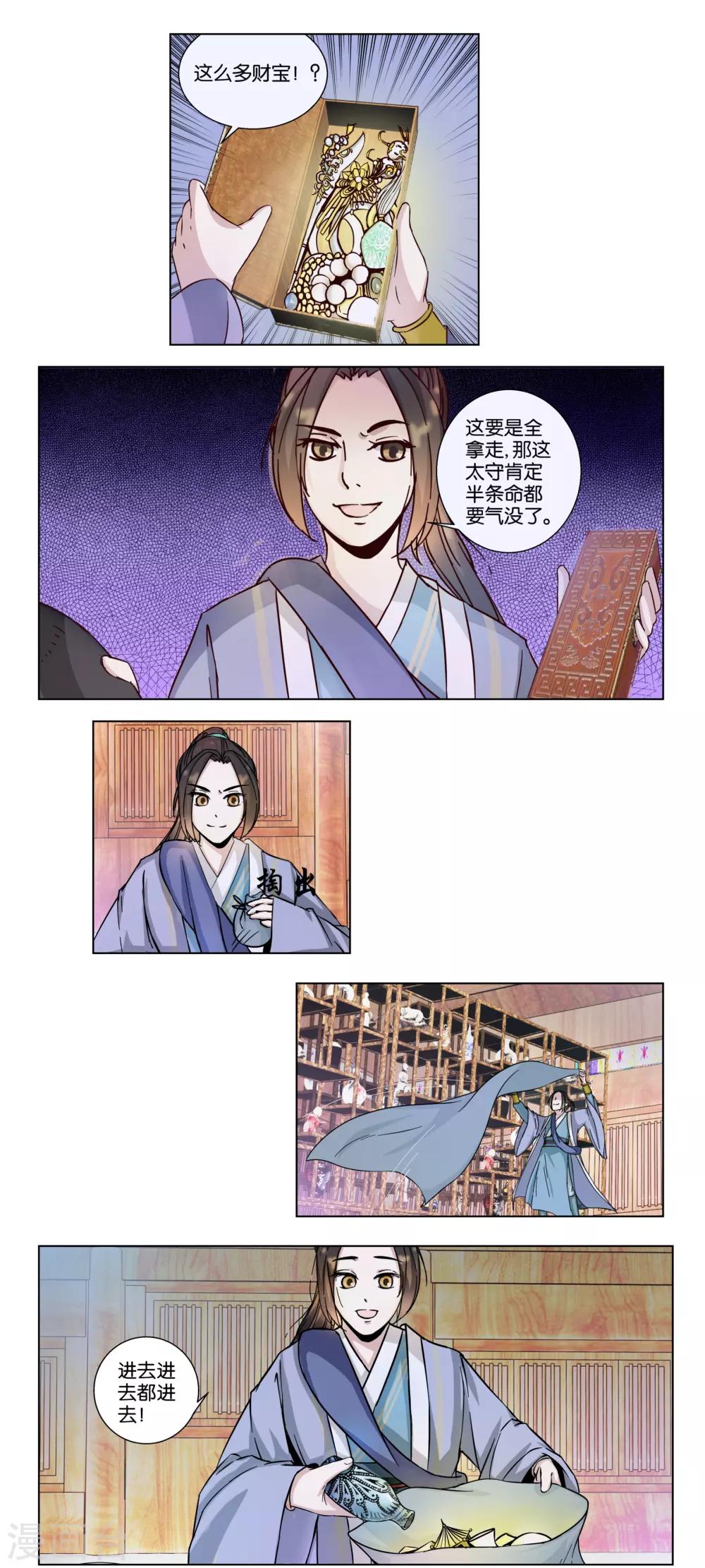 第17话 发财啦！-第17话