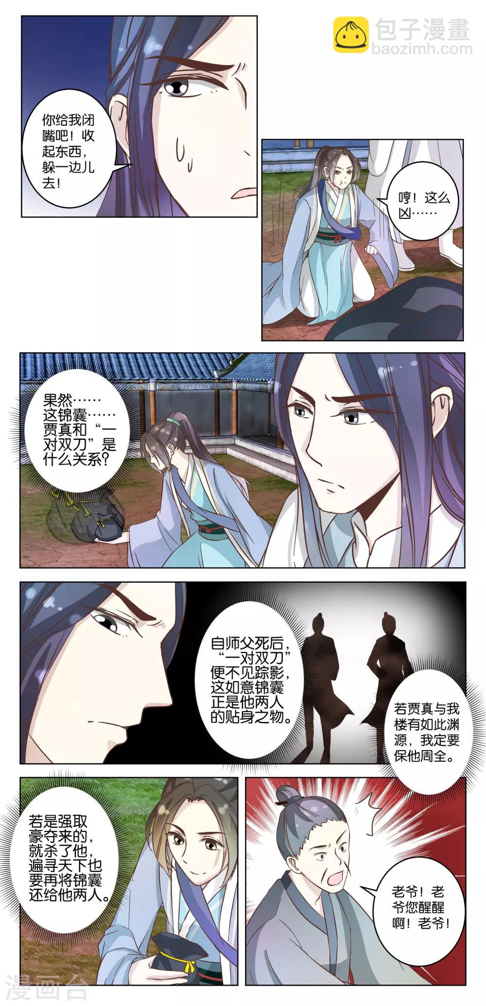 第19话 一个打八个-第19话