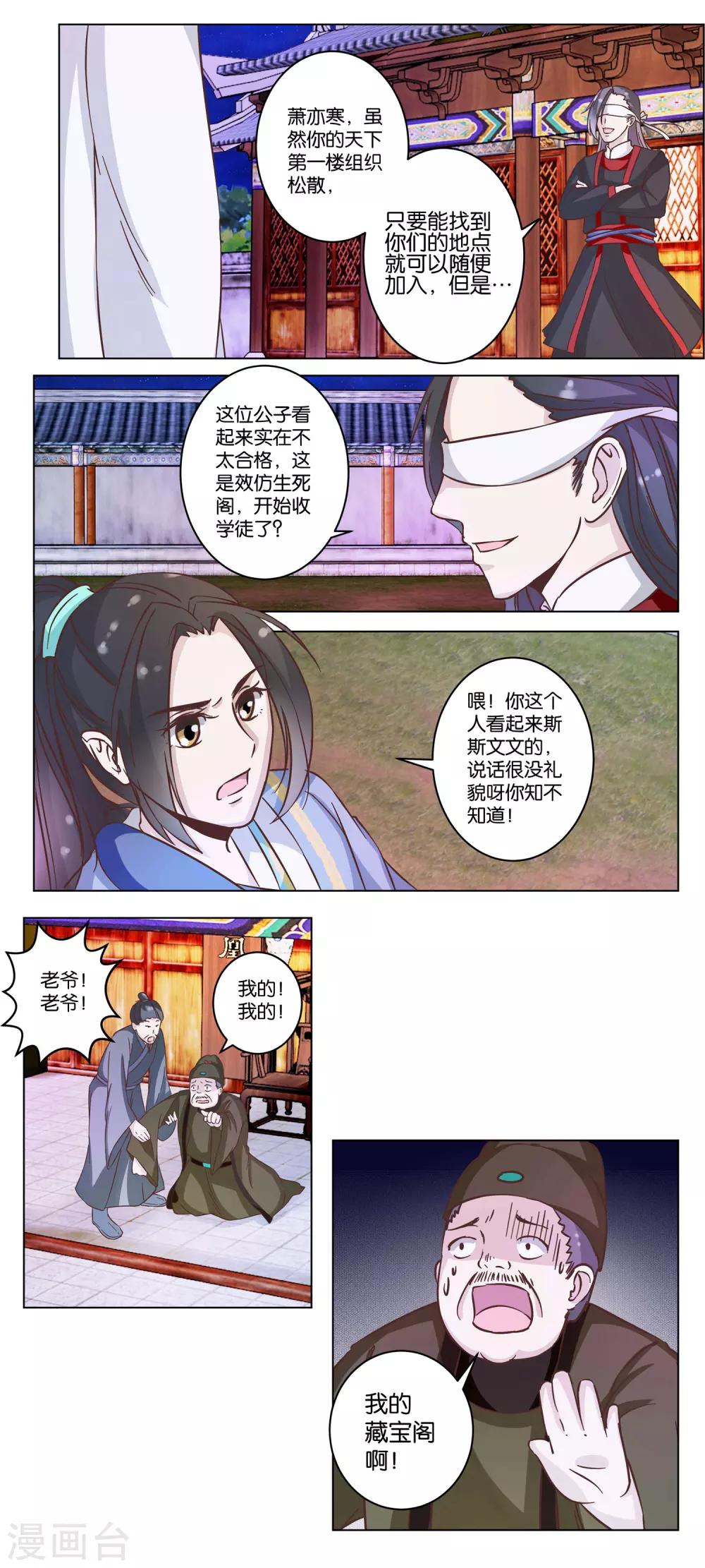 第19话 一个打八个-第19话