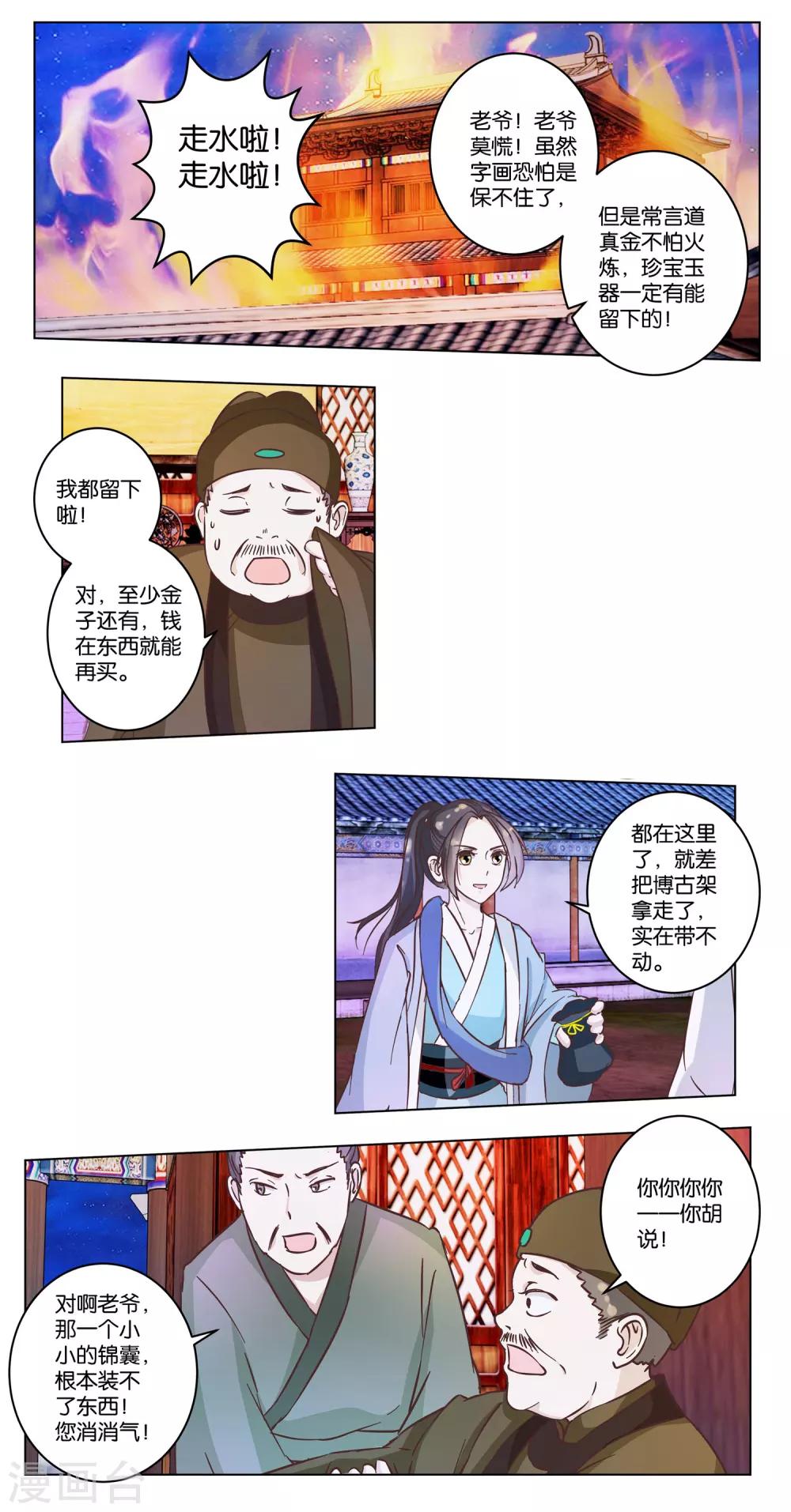 第19话 一个打八个-第19话