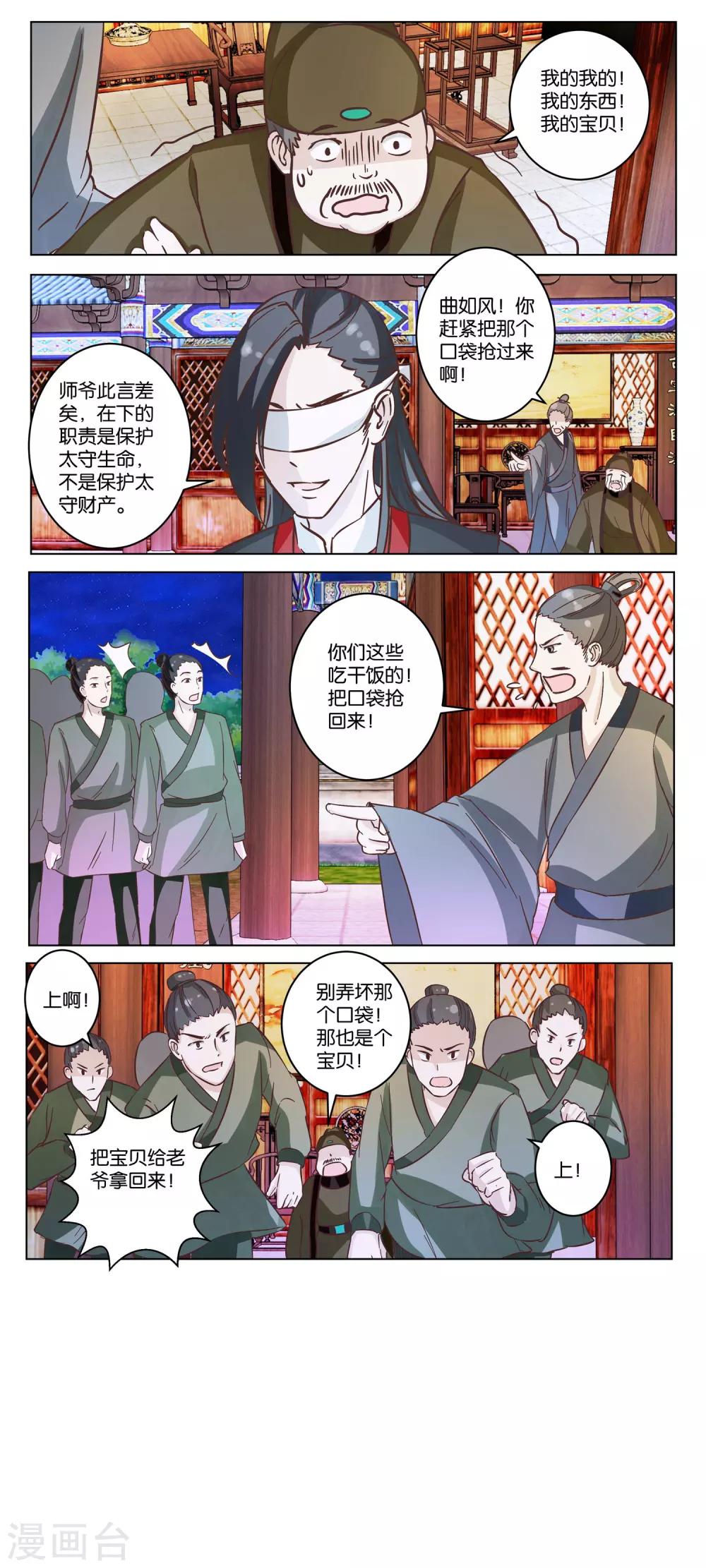 第19话 一个打八个-第19话