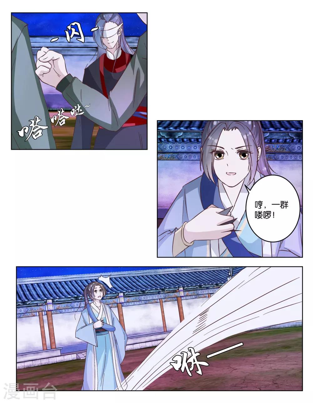 第19话 一个打八个-第19话