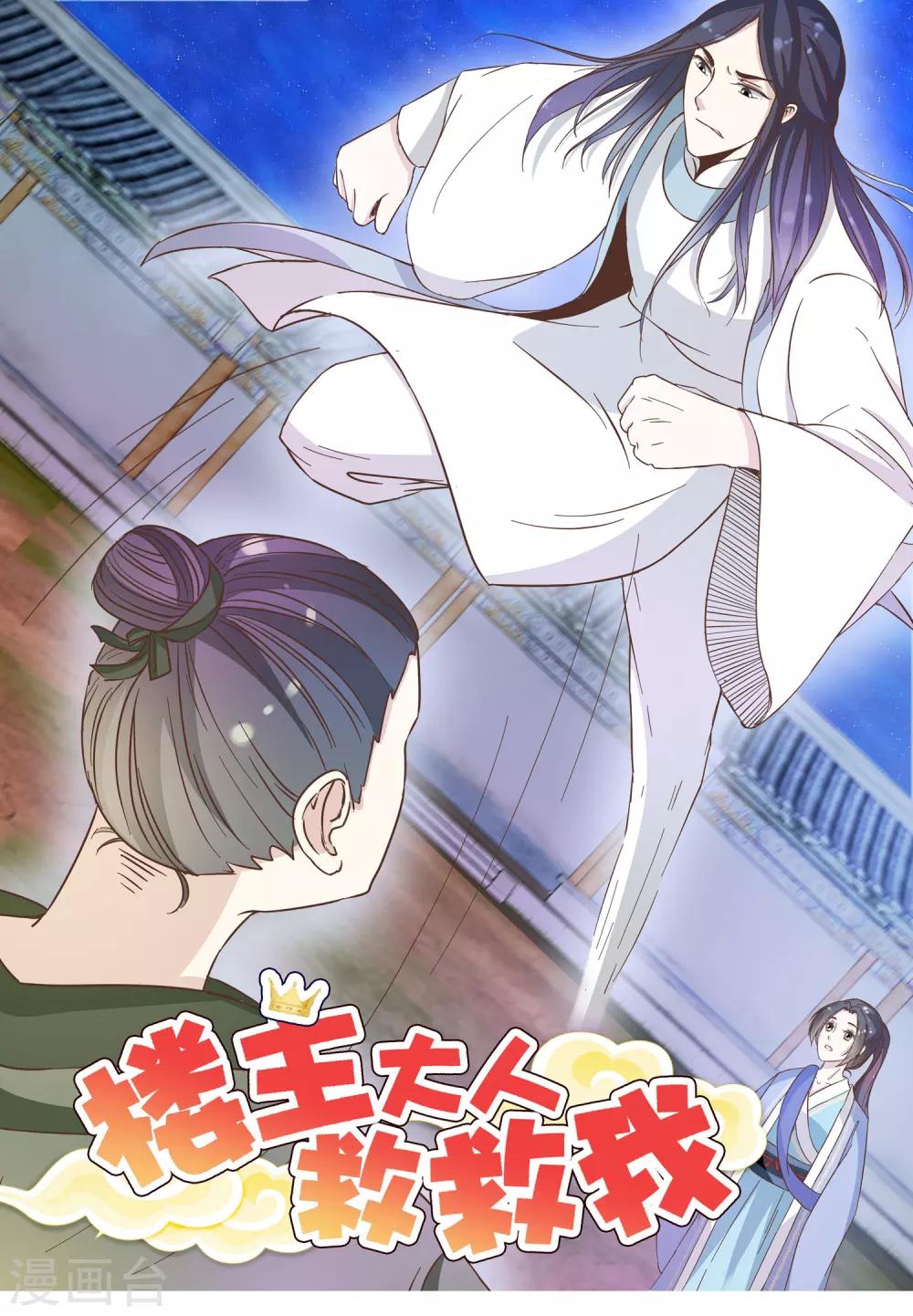 第19话 一个打八个-第19话