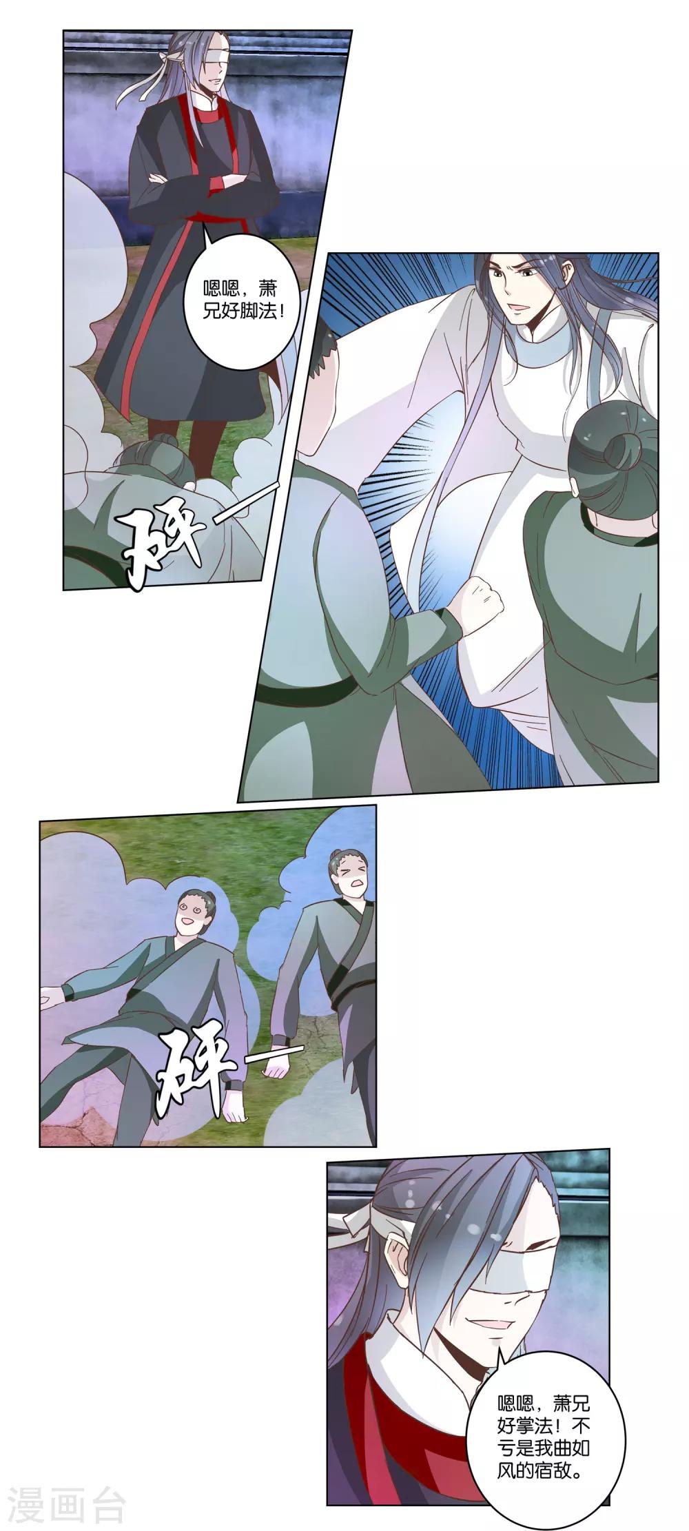 第19话 一个打八个-第19话