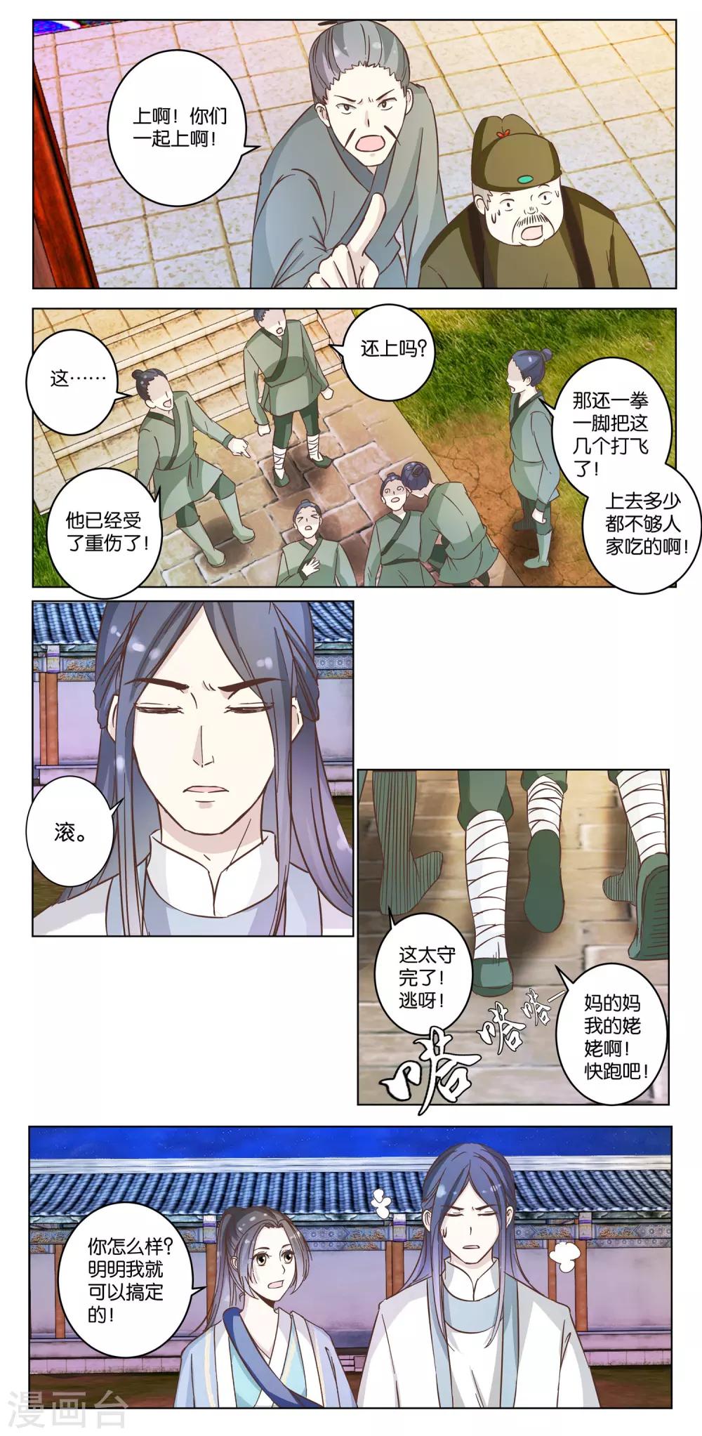 第19话 一个打八个-第19话