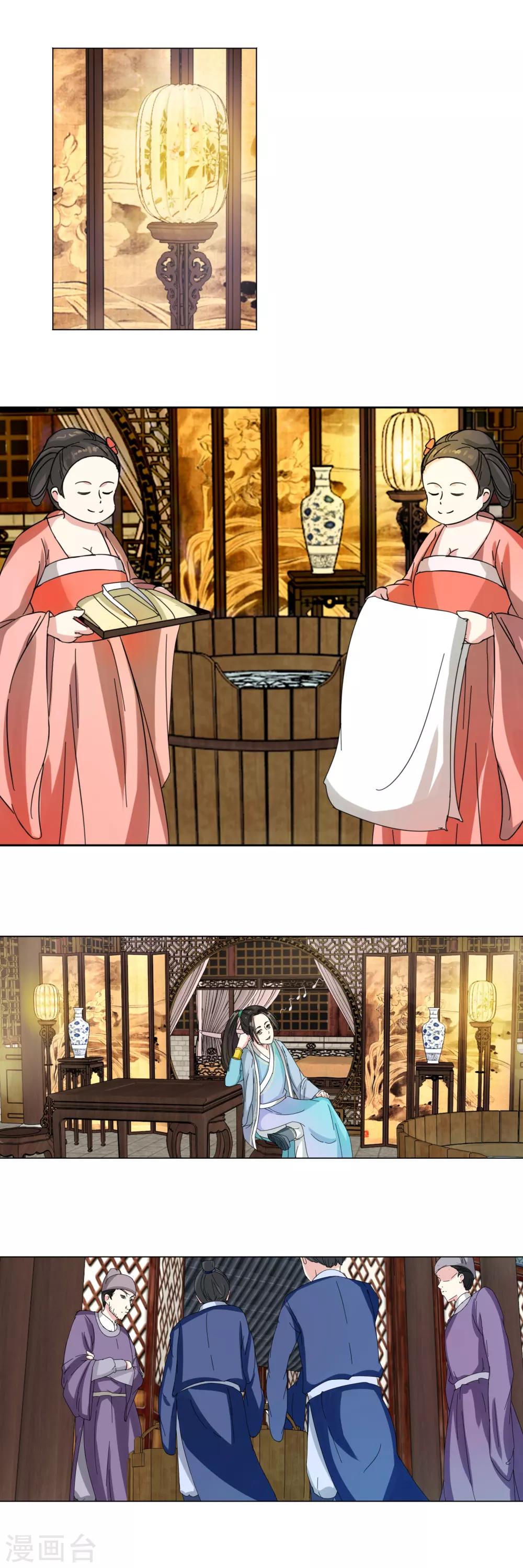 第3话 即兴沐浴-第3话