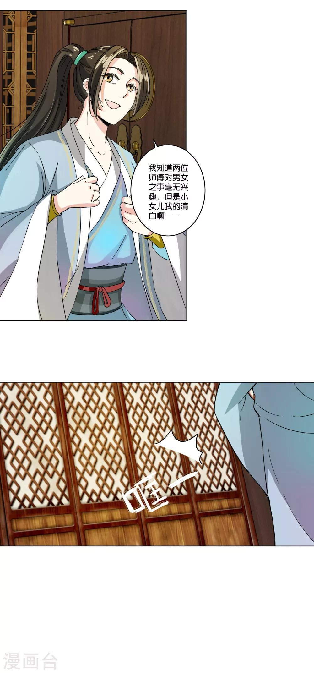 第3话 即兴沐浴-第3话