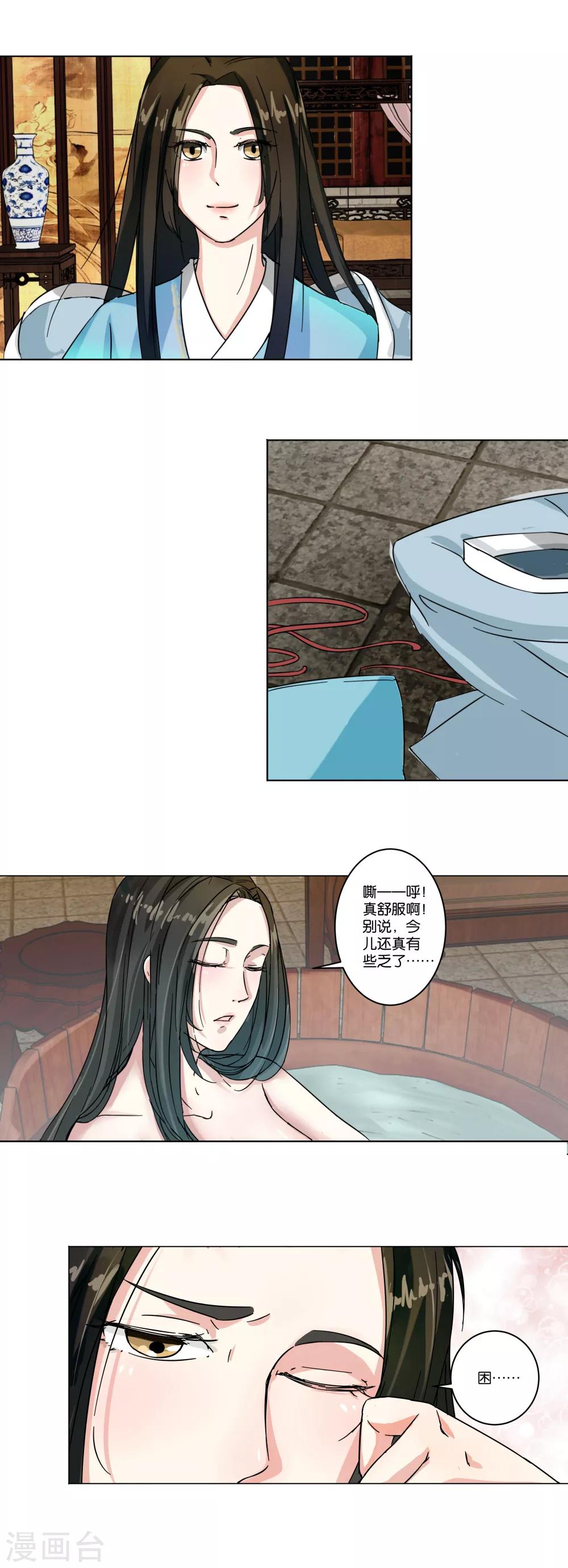 第3话 即兴沐浴-第3话