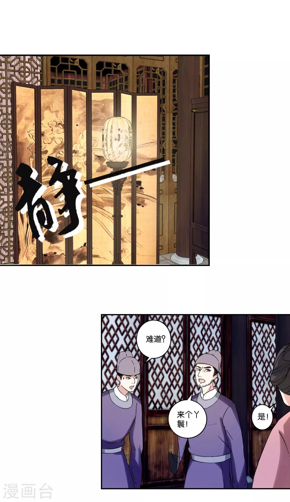 第3话 即兴沐浴-第3话