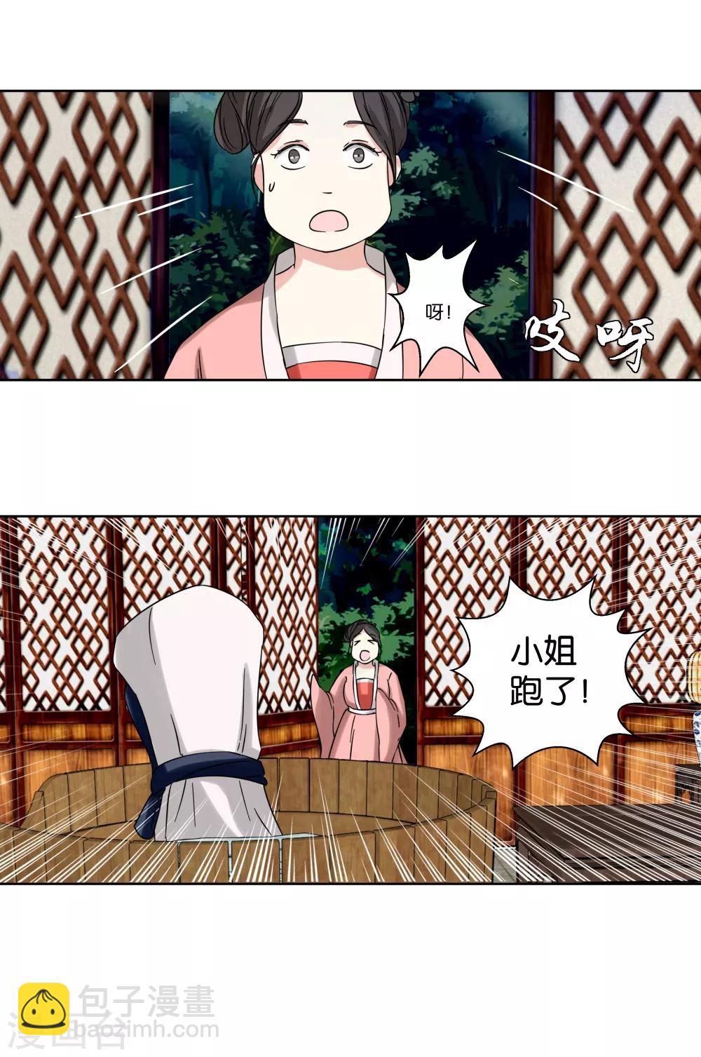 第3话 即兴沐浴-第3话