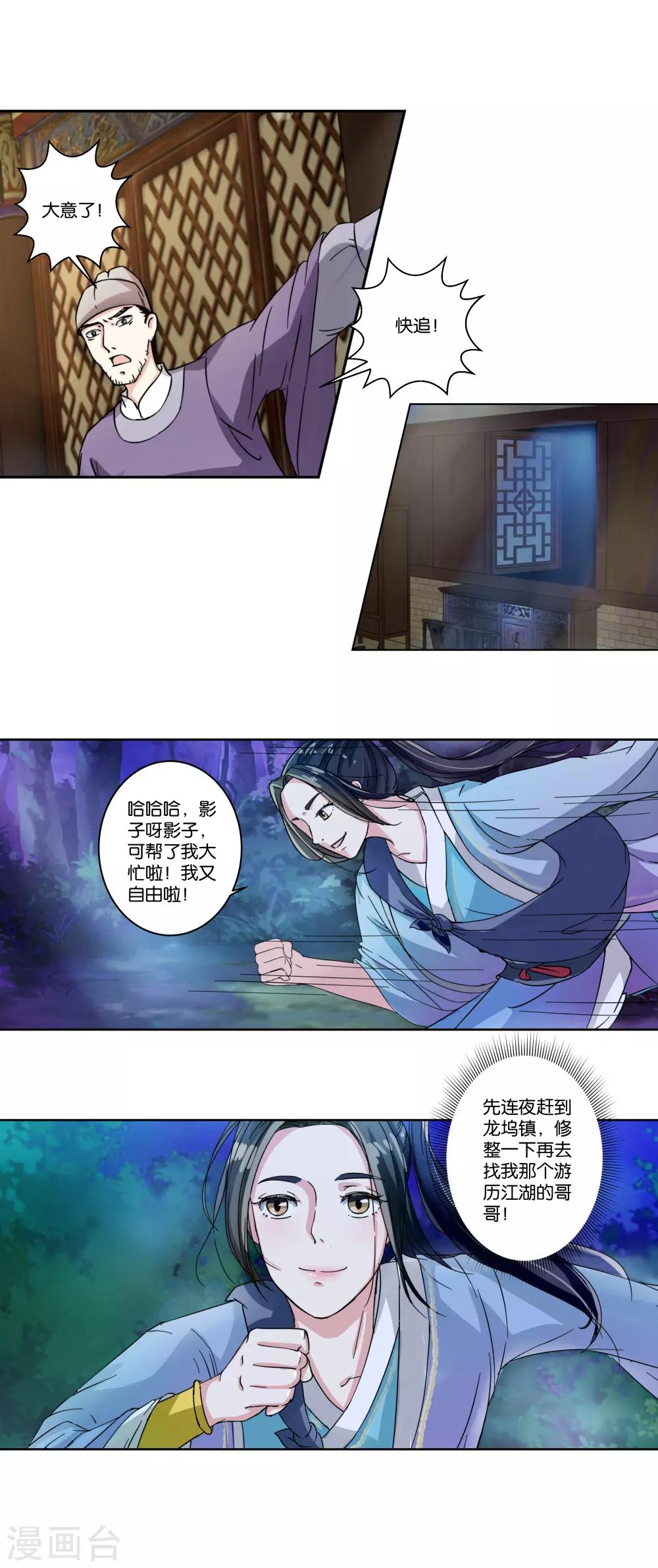 第3话 即兴沐浴-第3话