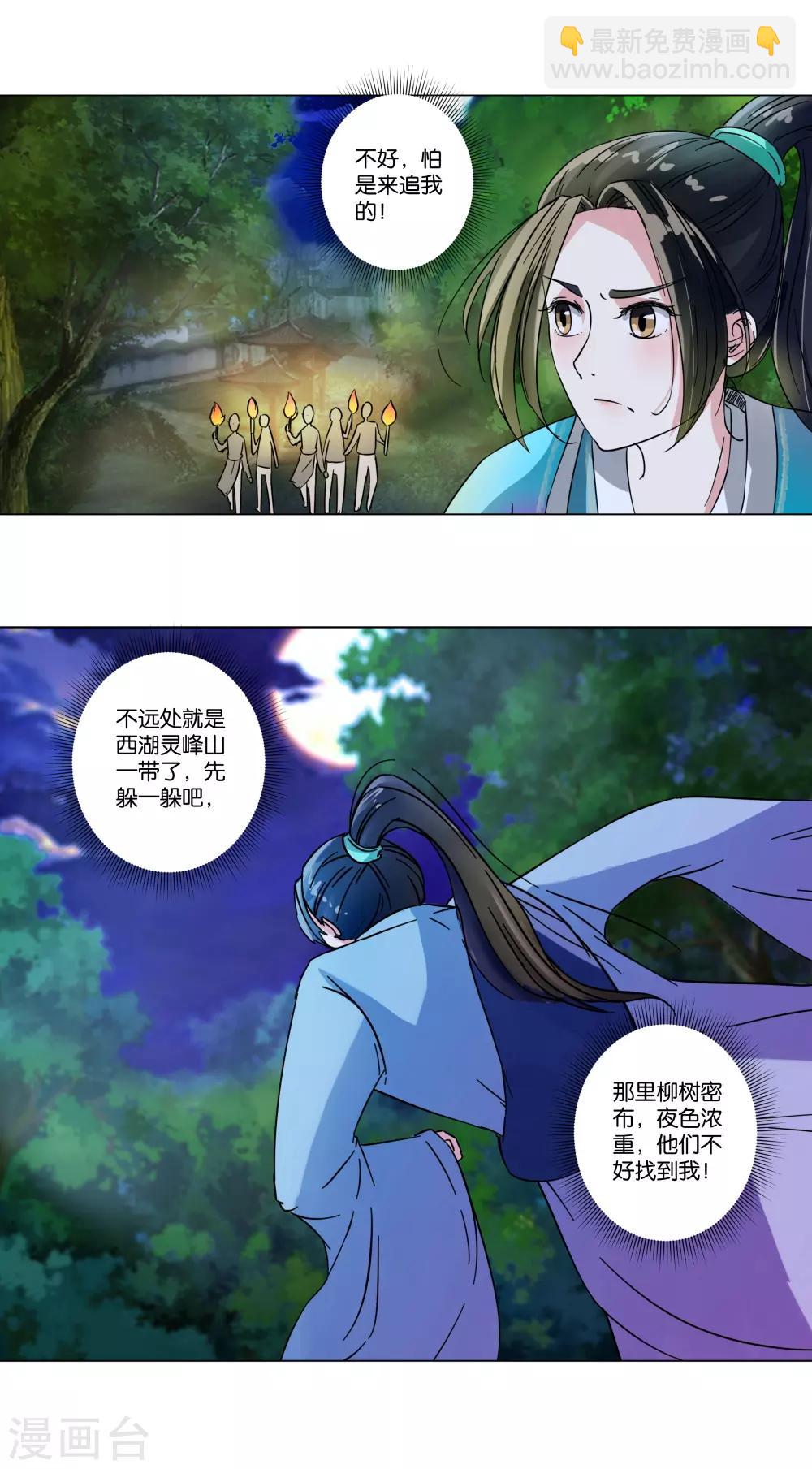 第3话 即兴沐浴-第3话