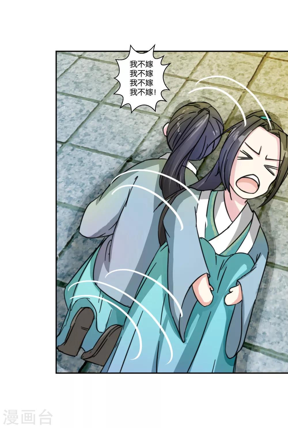 第3话 即兴沐浴-第3话