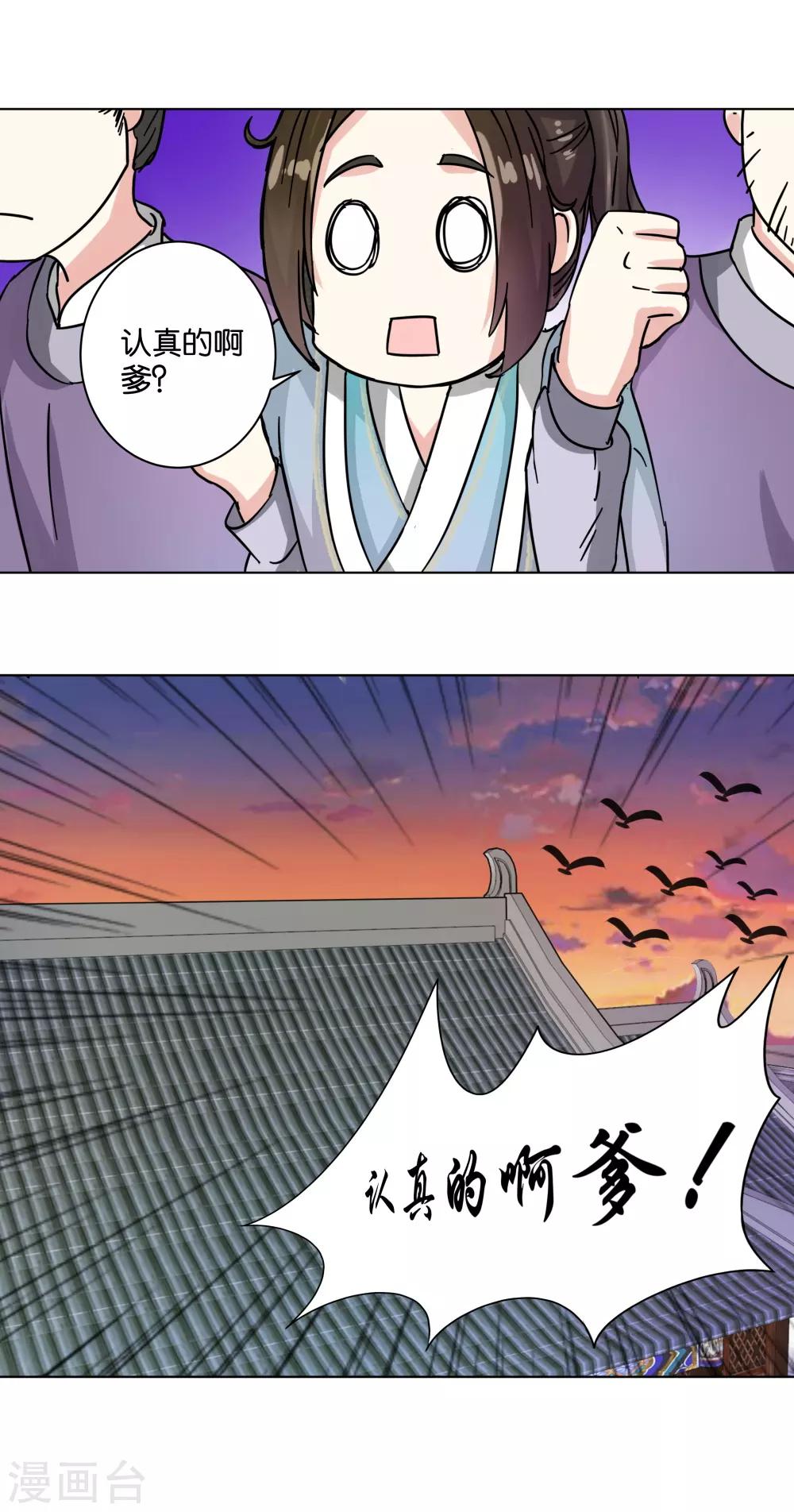 第3话 即兴沐浴-第3话