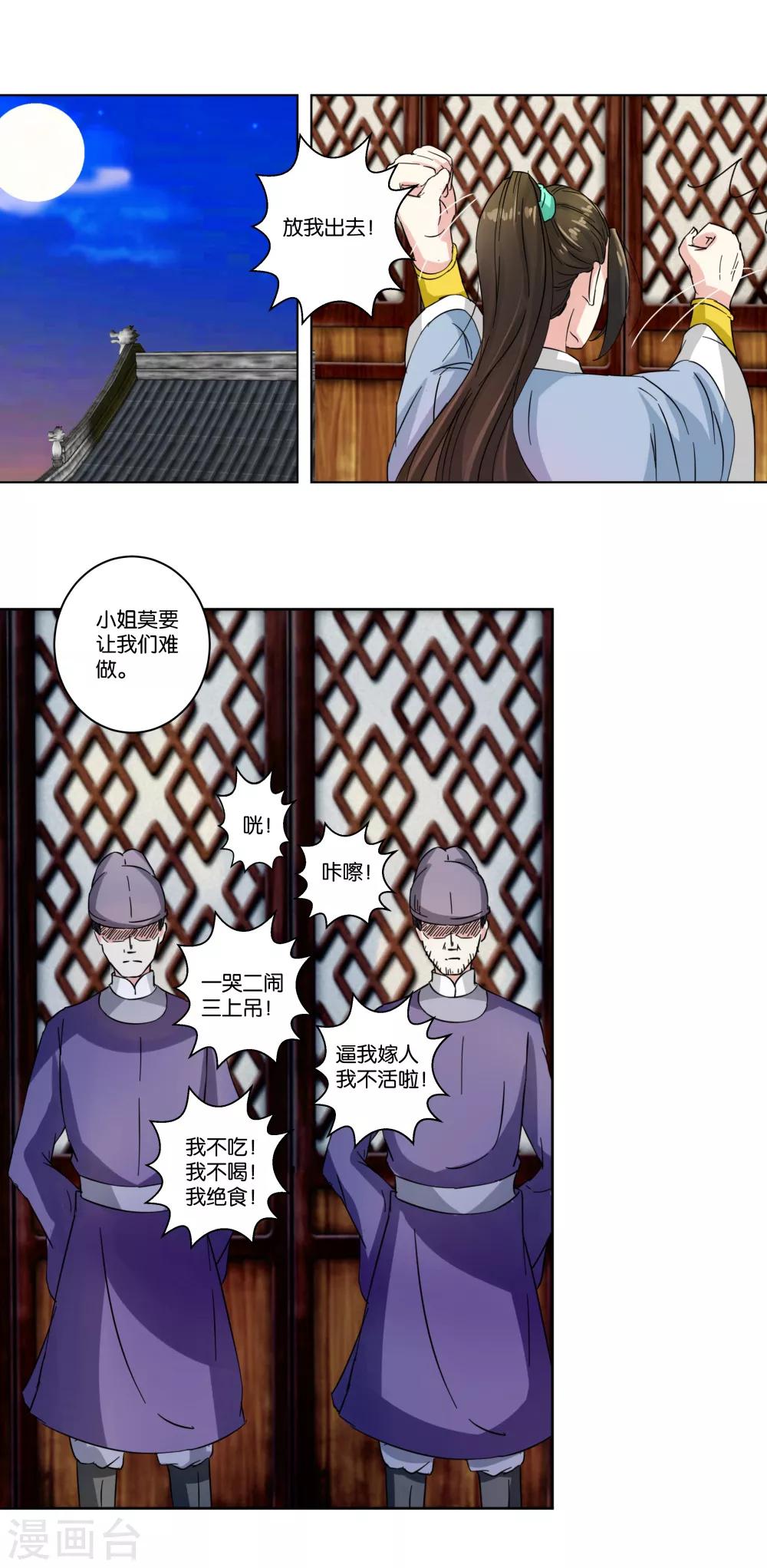 第3话 即兴沐浴-第3话