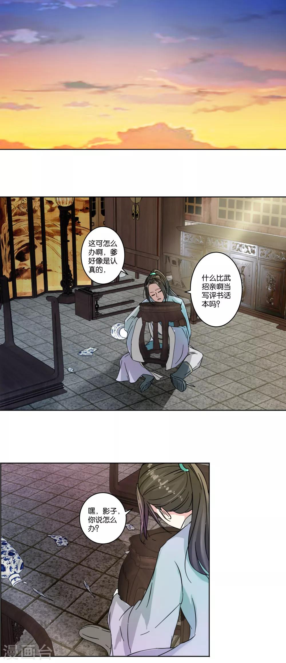 第3话 即兴沐浴-第3话