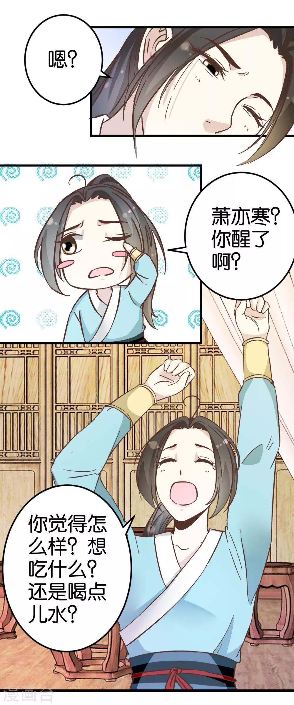 第21话 压在他身上-第21话