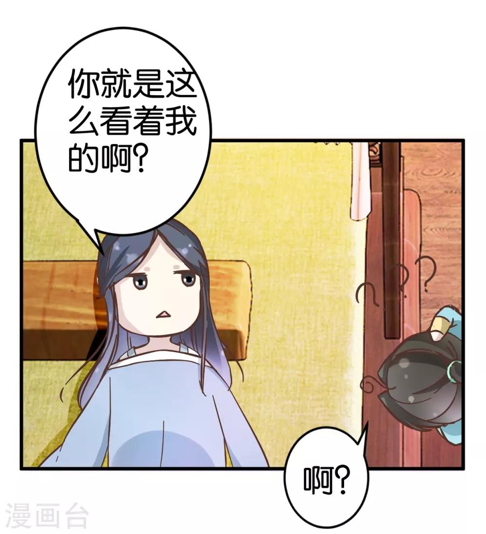 第21话 压在他身上-第21话