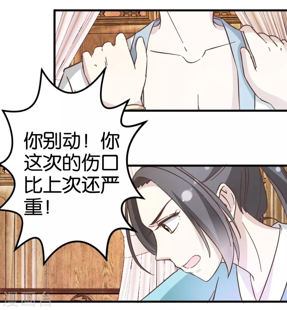 第21话 压在他身上-第21话