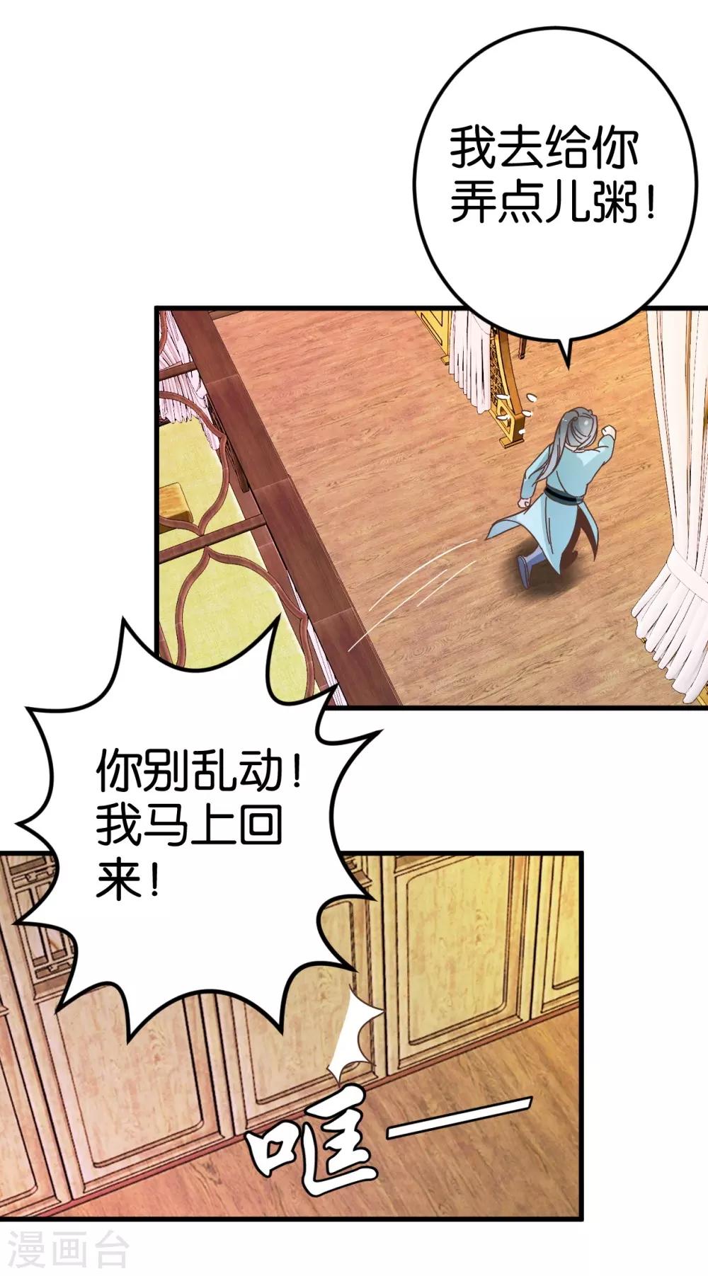 第21话 压在他身上-第21话