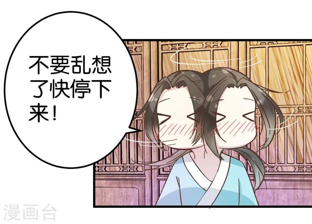 第21话 压在他身上-第21话