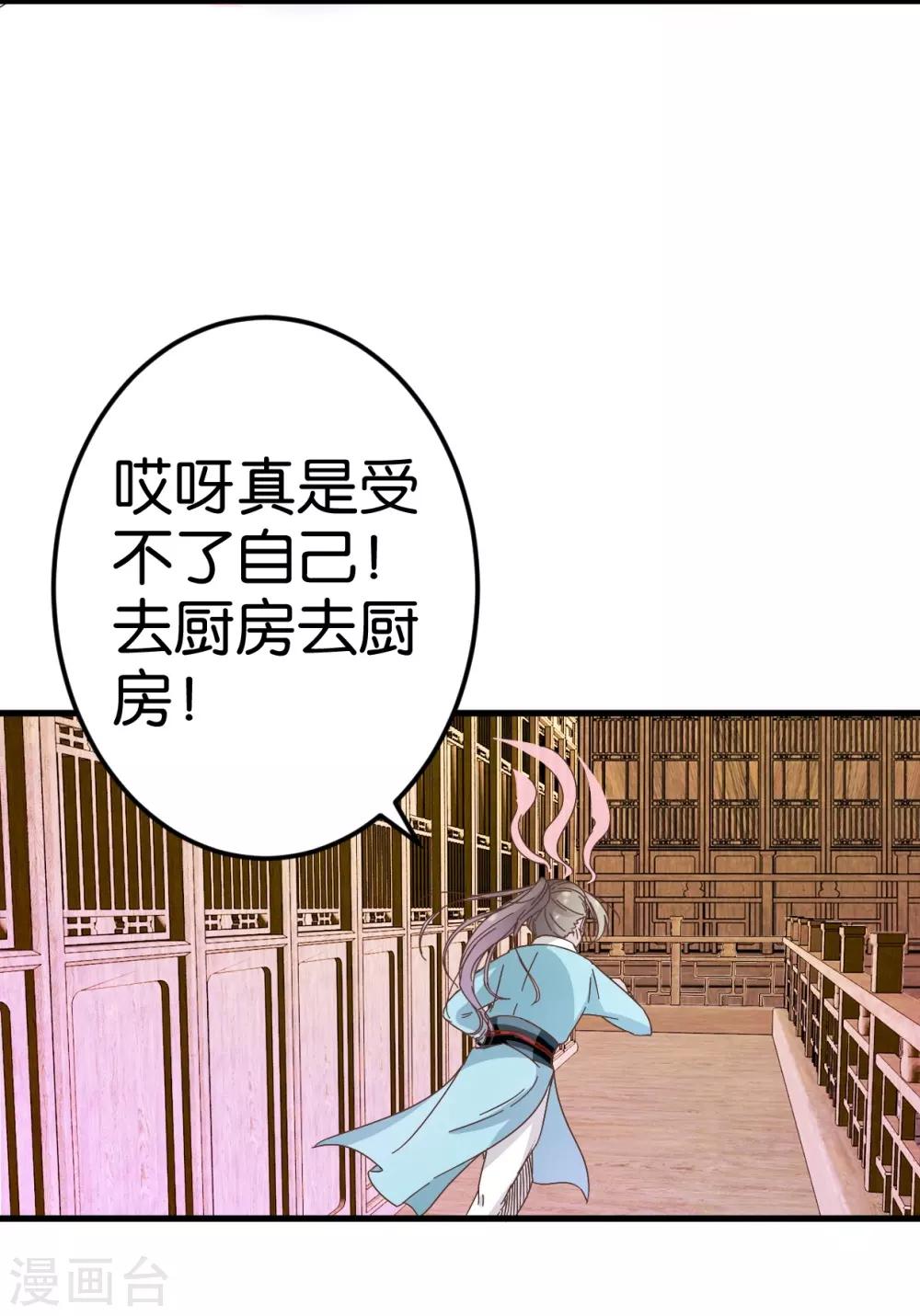 第21话 压在他身上-第21话