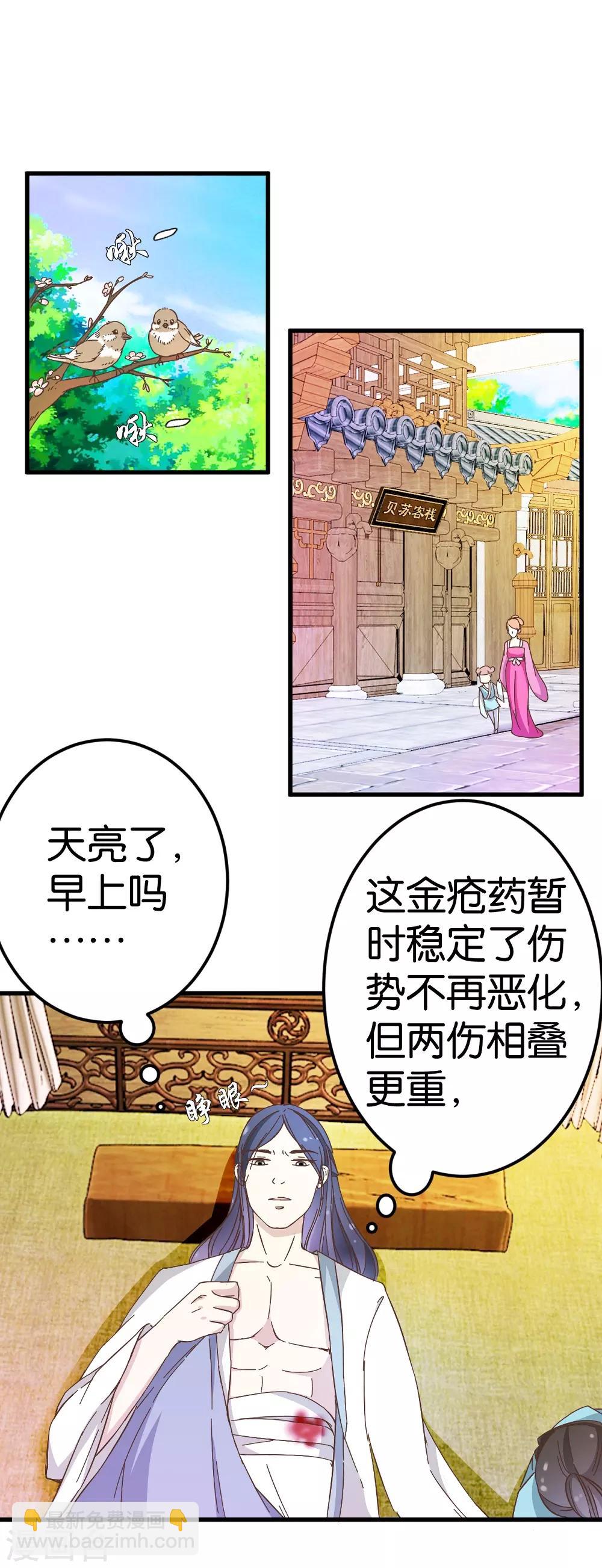 第21话 压在他身上-第21话