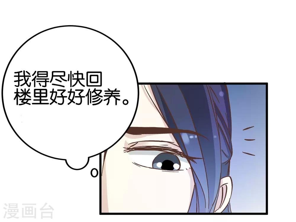 第21话 压在他身上-第21话