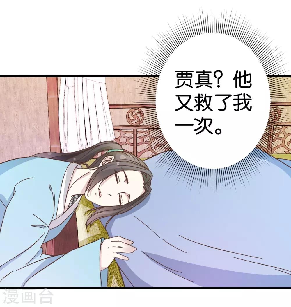 第21话 压在他身上-第21话