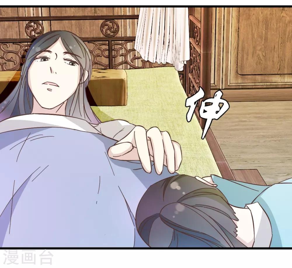 第21话 压在他身上-第21话