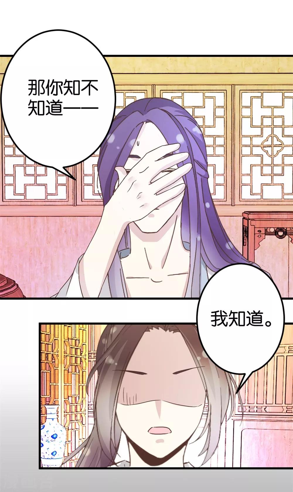 第23话 准备逃命-第23话