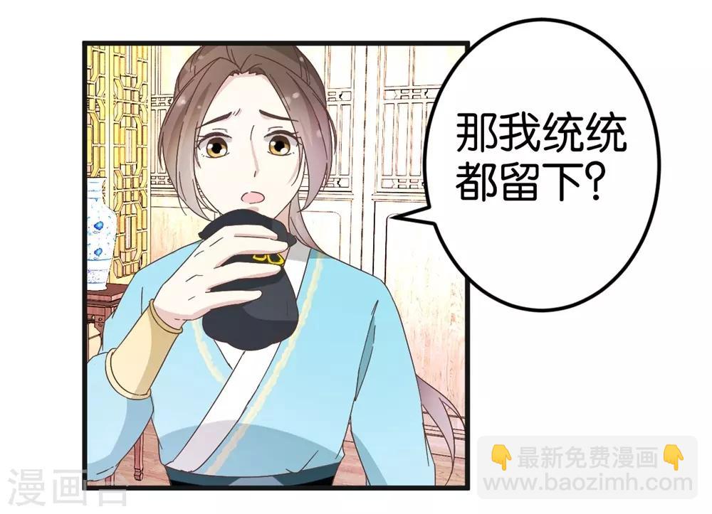 第23话 准备逃命-第23话