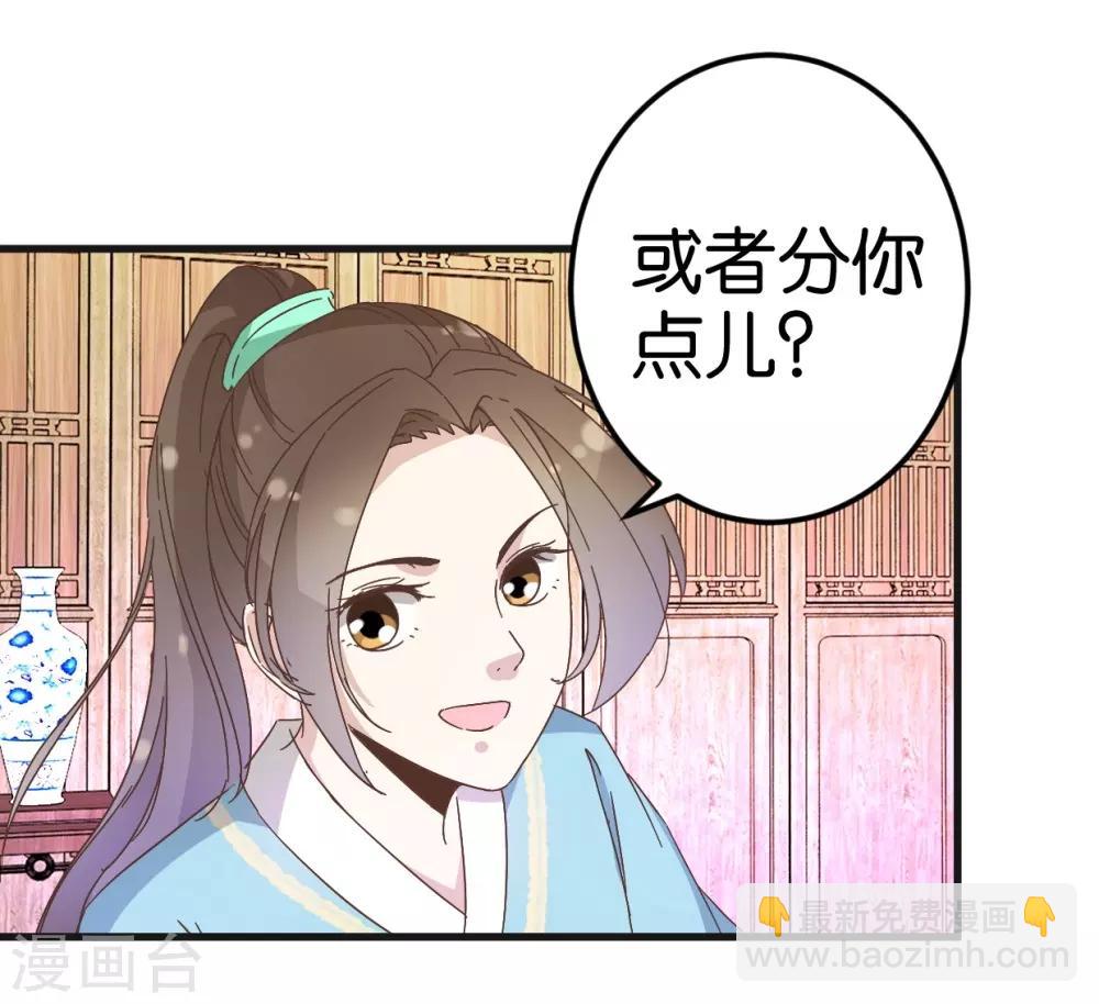 第23话 准备逃命-第23话