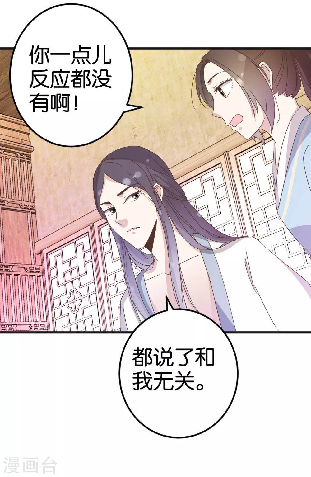 第23话 准备逃命-第23话