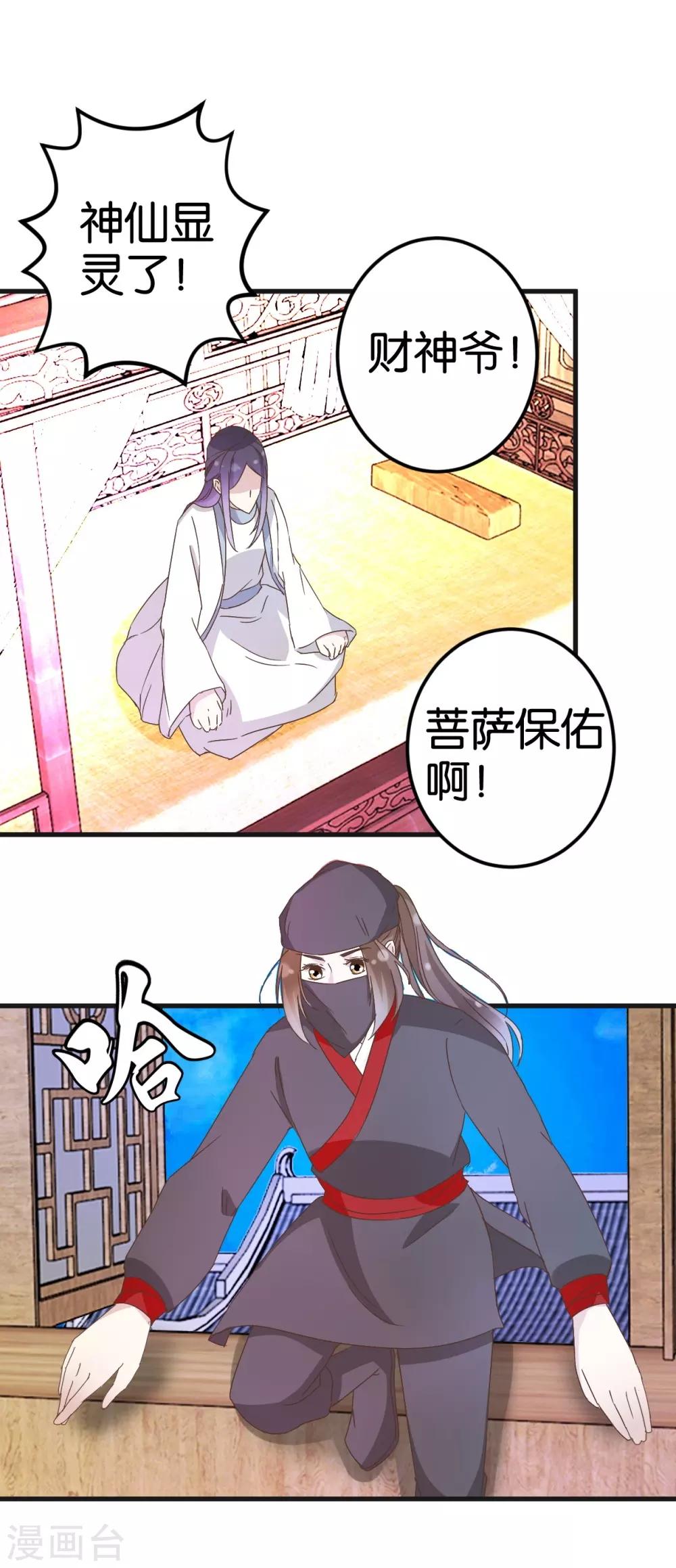 第23话 准备逃命-第23话